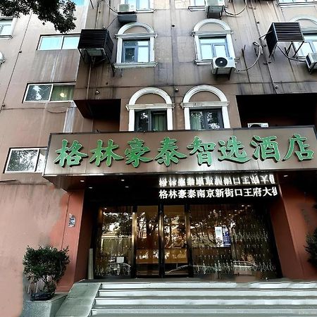 Green Tree Inn Nanjing Xinjiekou Wangfu Avenue エクステリア 写真