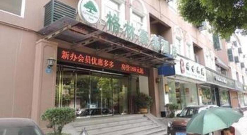 Green Tree Inn Nanjing Xinjiekou Wangfu Avenue エクステリア 写真